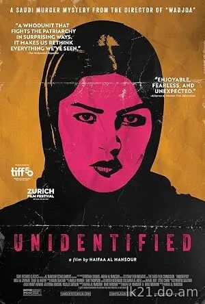Unidentified (2026)