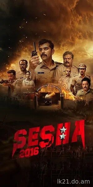 Shesha 2016 (2026)