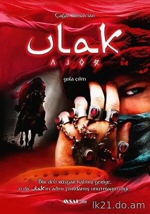 Ulak (2008)