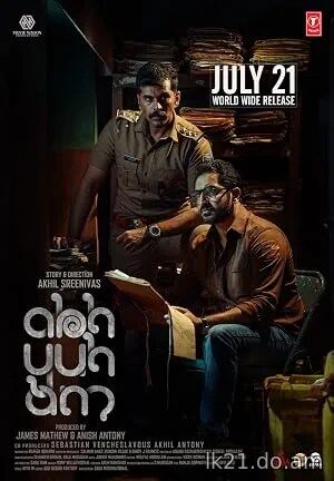 Abhyuham (2023)