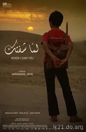 When I Saw You (2014)